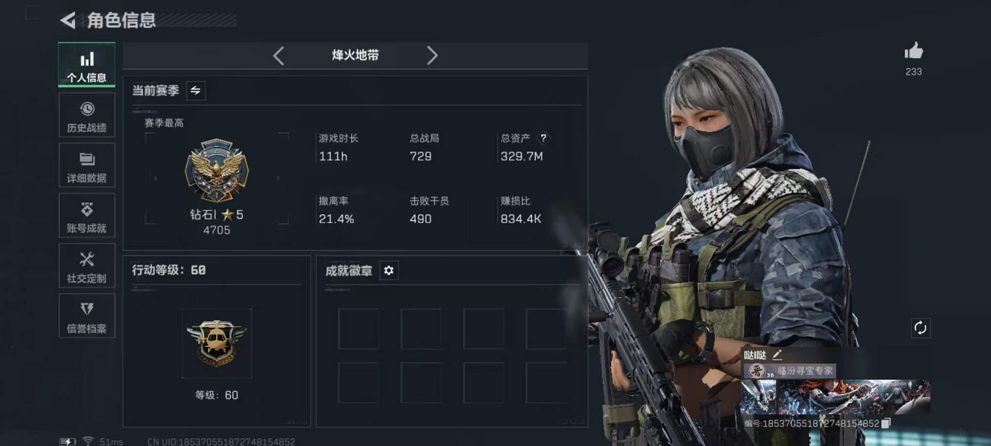 三角洲行动账号QQ总资产329.22M【电锯惊魂 信条 红皮露娜 威龙吴彦祖 S7赛季顶级安全箱 1颗AW子弹】哈夫币