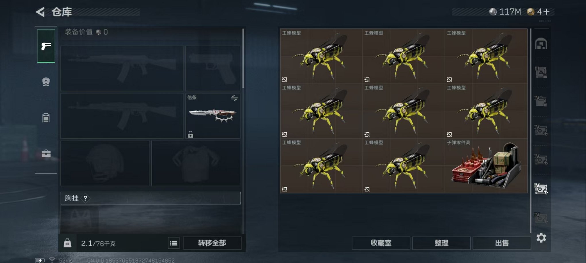 SJZCMW399745三角洲行动账号详情图3