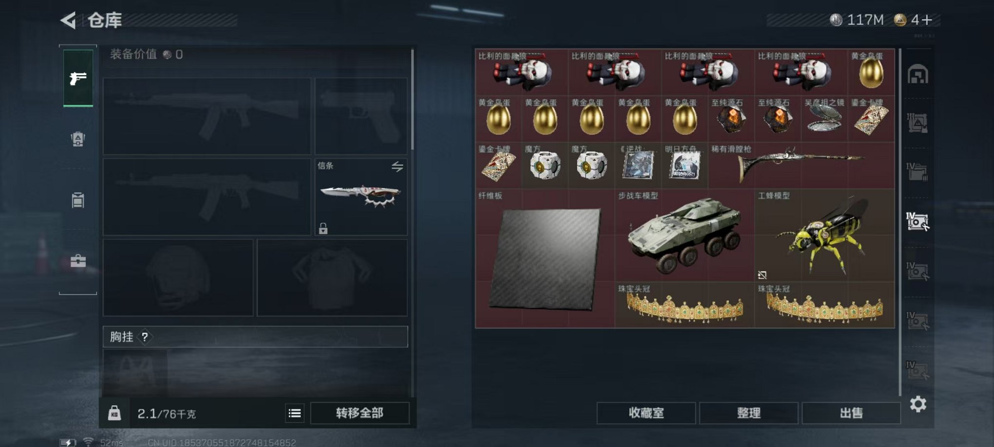 SJZCMW399745三角洲行动账号详情图5