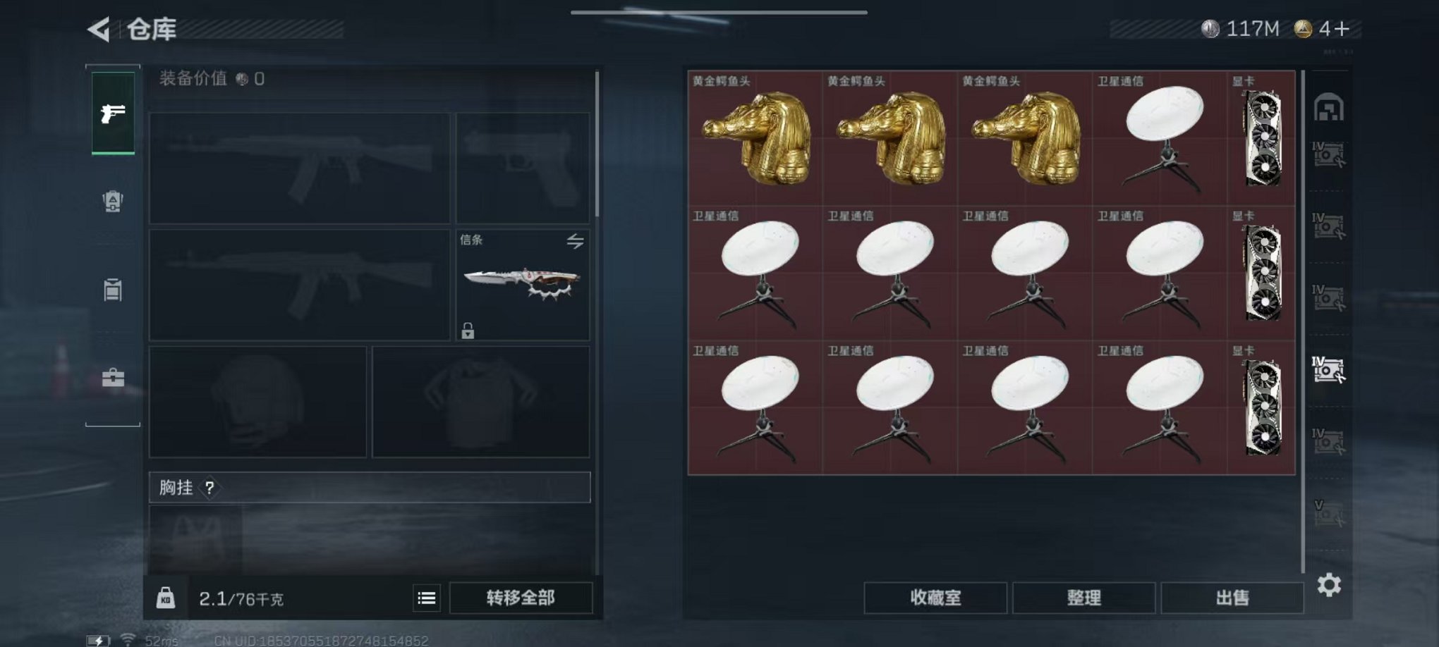 SJZCMW399745三角洲行动账号详情图13