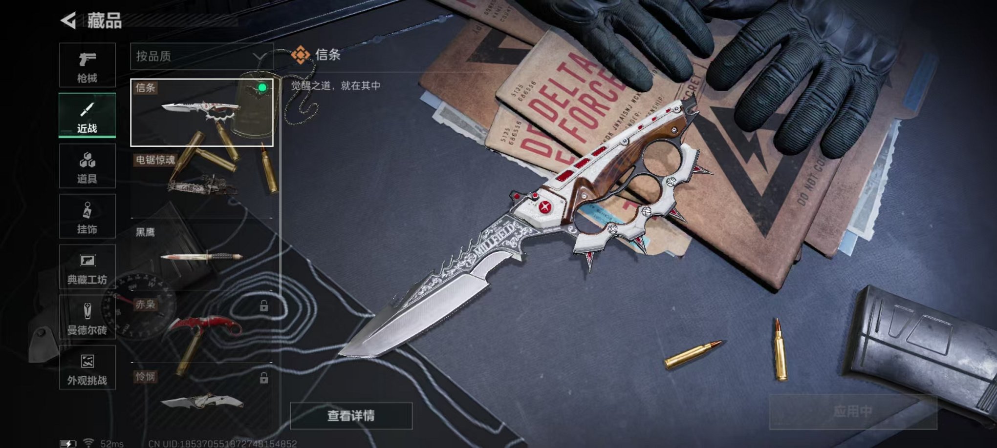 SJZCMW399745三角洲行动账号详情图17