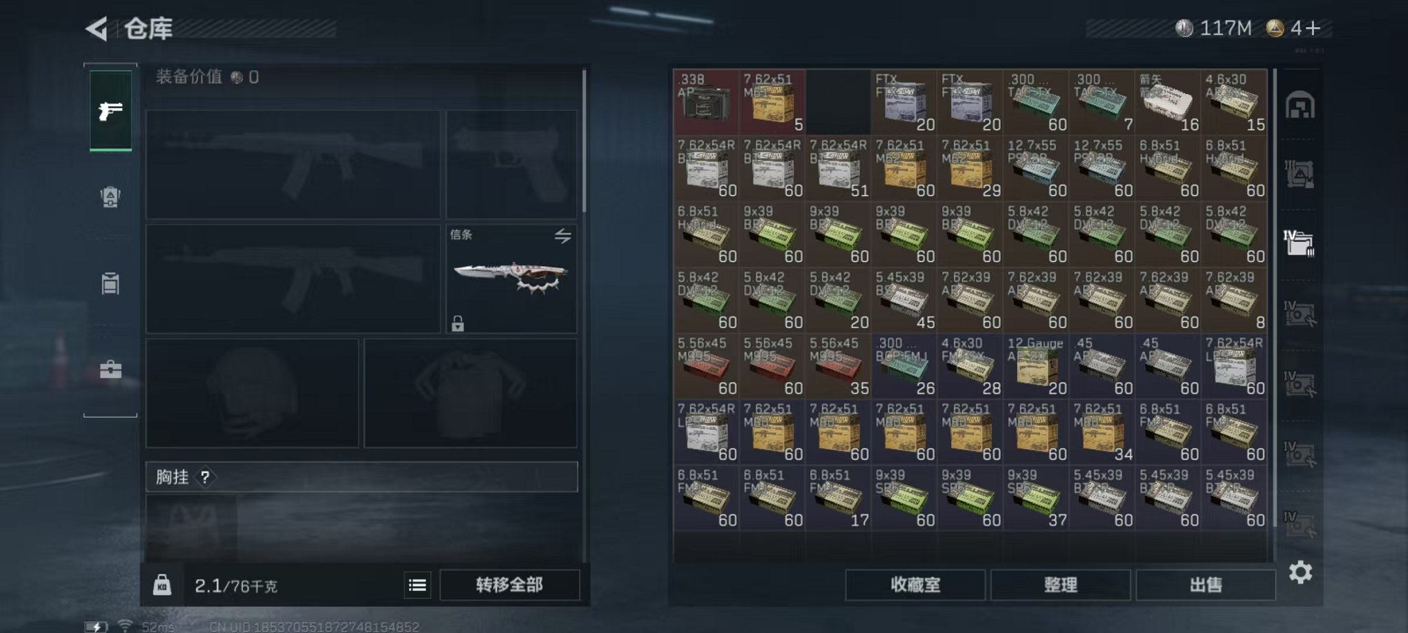 SJZCMW399745三角洲行动账号详情图21