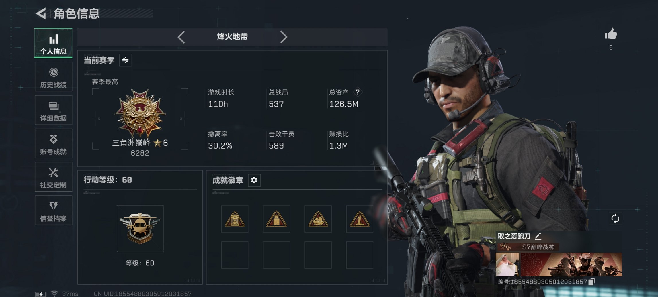 三角洲行动账号QQ【红皮骇爪 S7赛季顶级安全箱 64颗AW子弹】总资产126.74M，哈夫币12.5K，行动等级:6