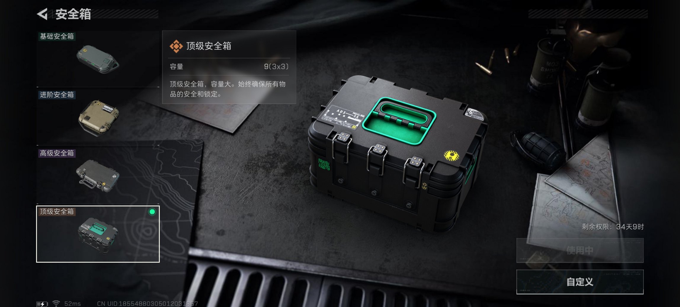 SJZCMW399715三角洲行动账号详情图3