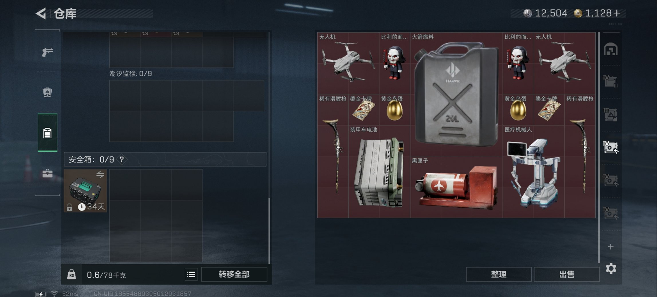 SJZCMW399715三角洲行动账号详情图4