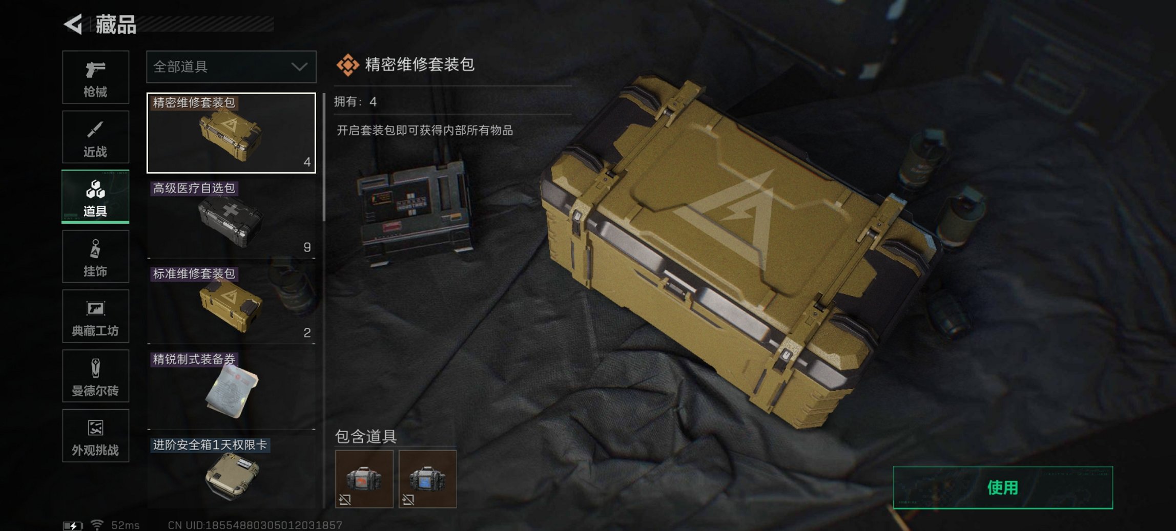 SJZCMW399715三角洲行动账号详情图5