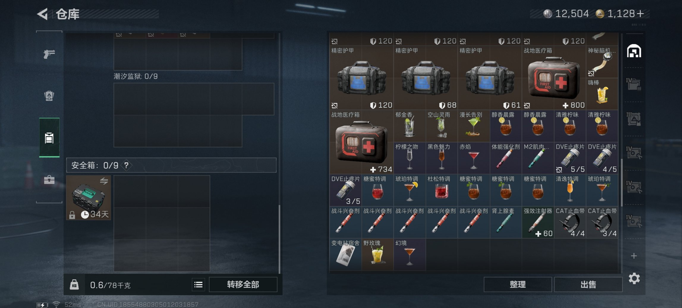 SJZCMW399715三角洲行动账号详情图6