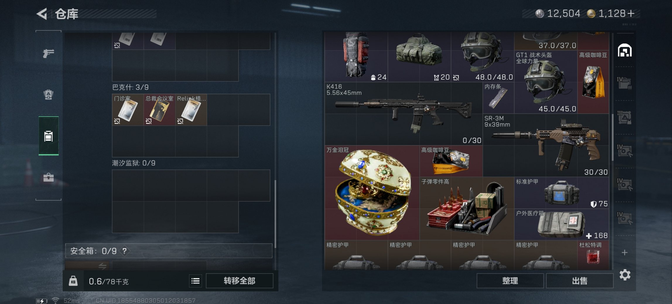 SJZCMW399715三角洲行动账号详情图8