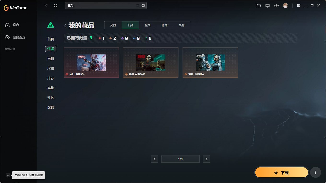 SJZCMW399715三角洲行动账号详情图10