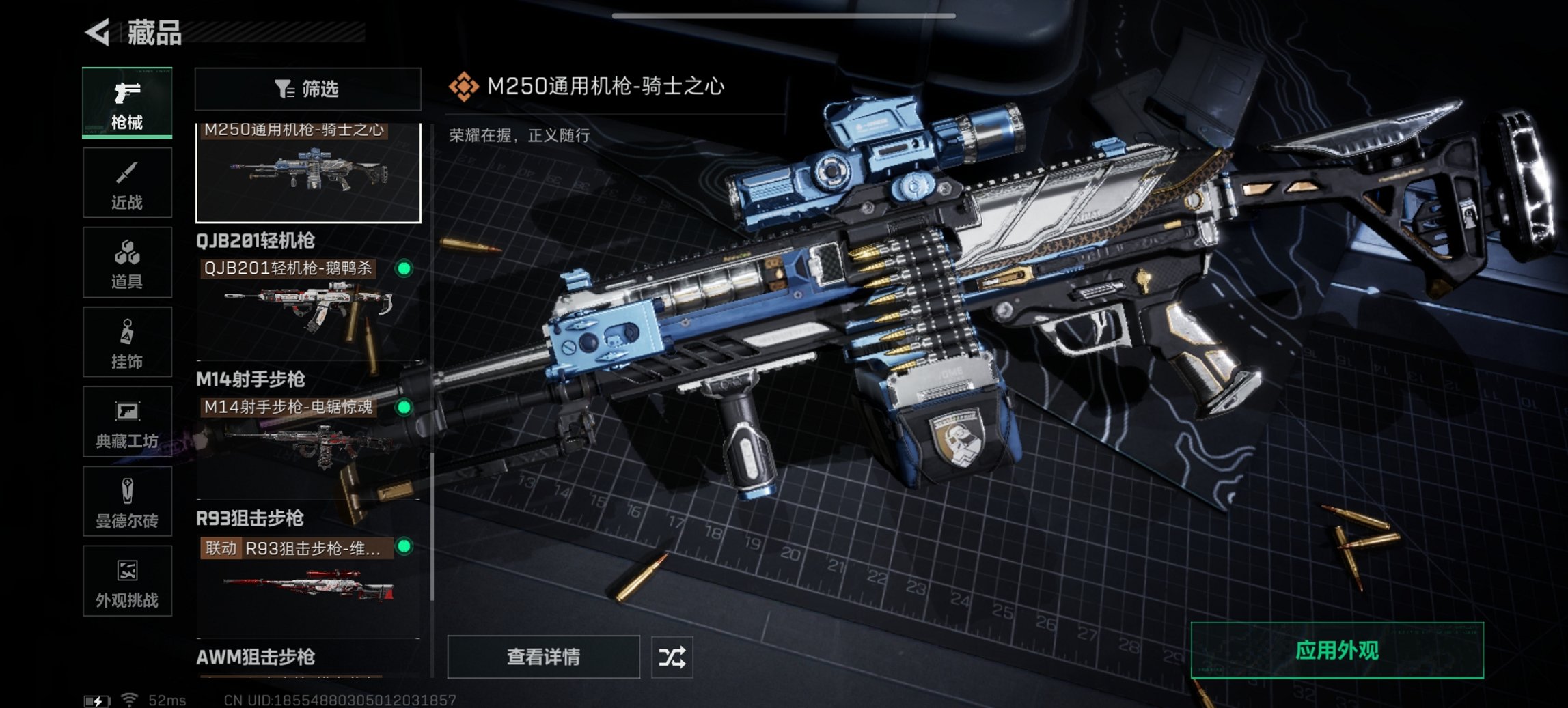 SJZCMW399715三角洲行动账号详情图11