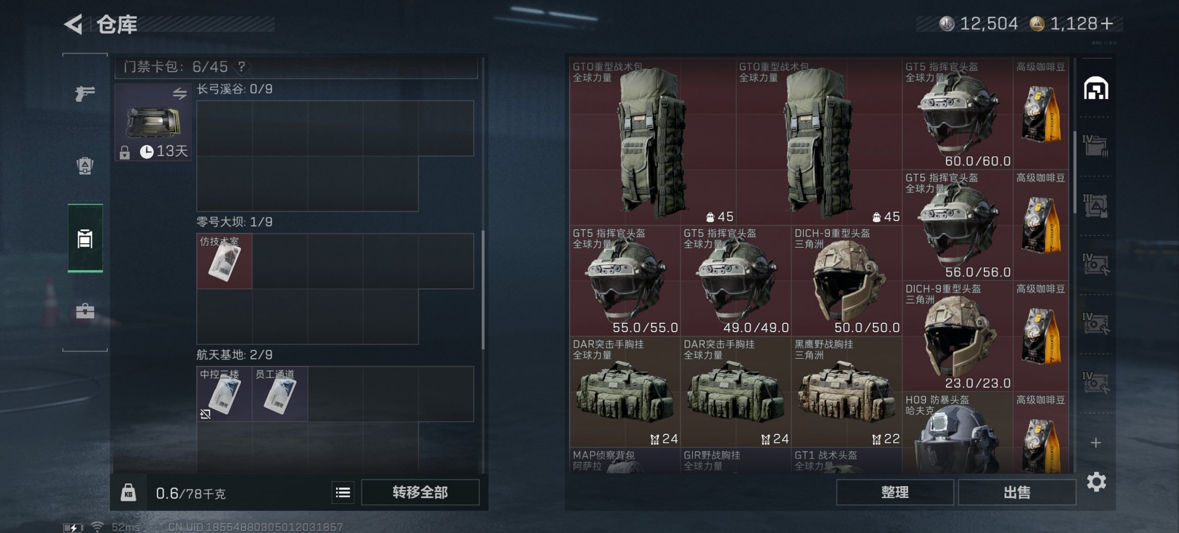 SJZCMW399715三角洲行动账号详情图12