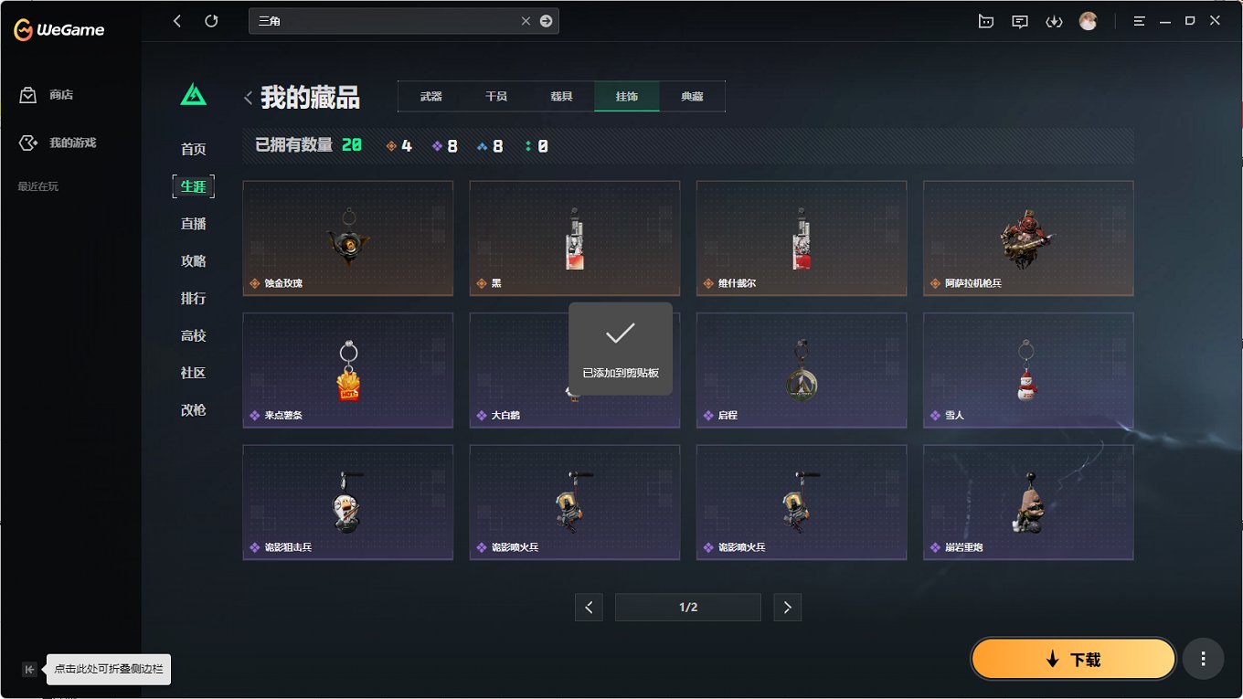 SJZCMW399715三角洲行动账号详情图13