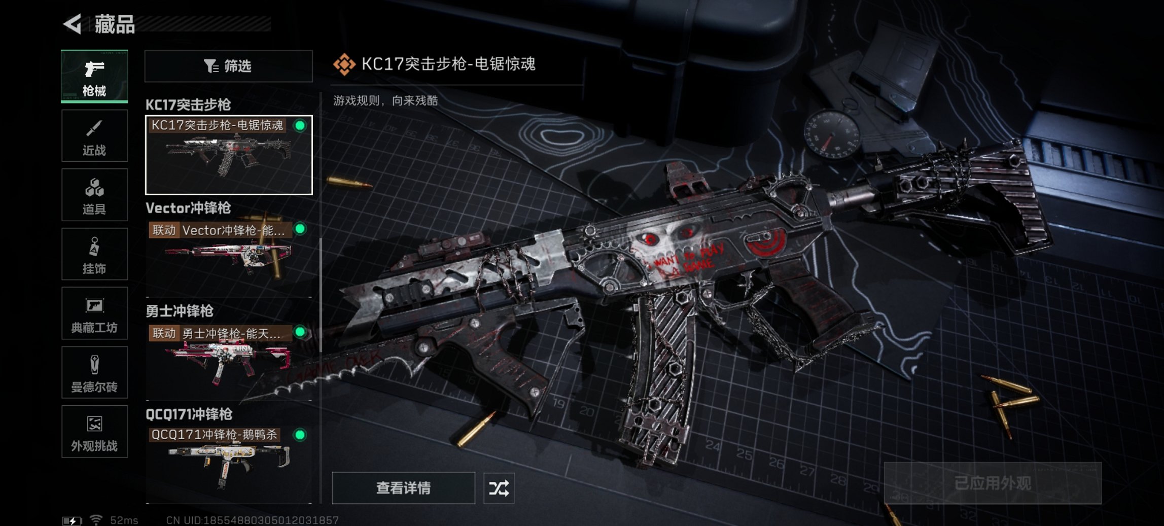 SJZCMW399715三角洲行动账号详情图15