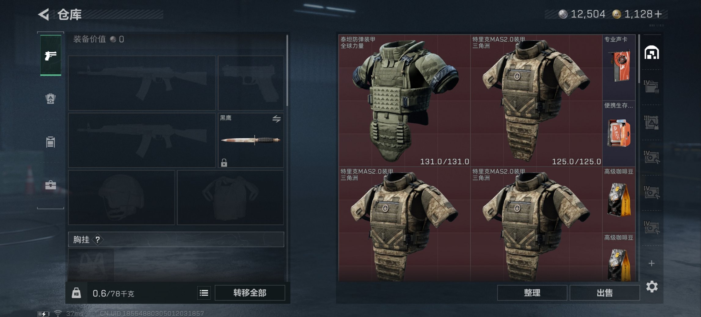 SJZCMW399715三角洲行动账号详情图16