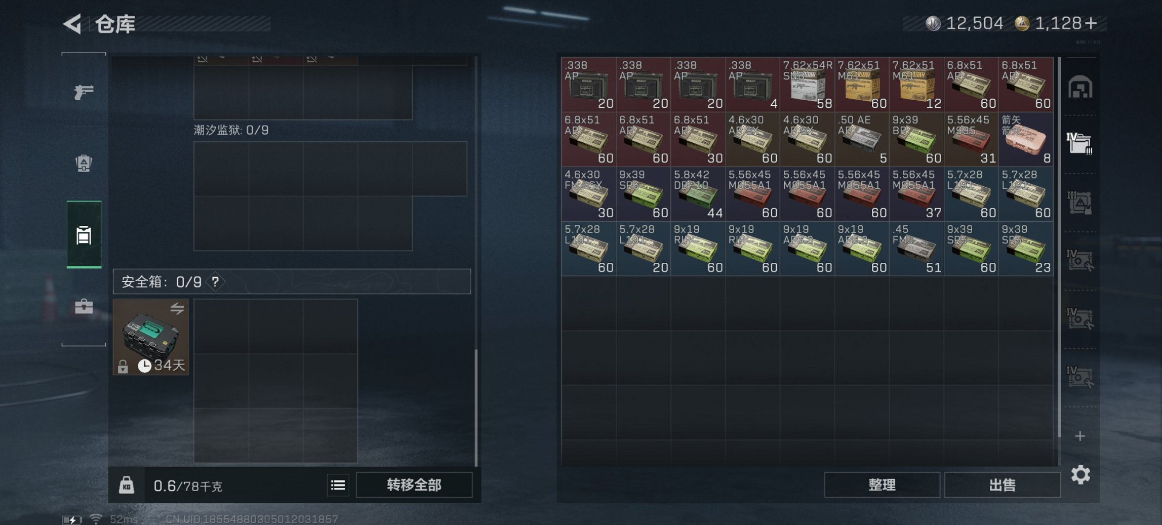 SJZCMW399715三角洲行动账号详情图18