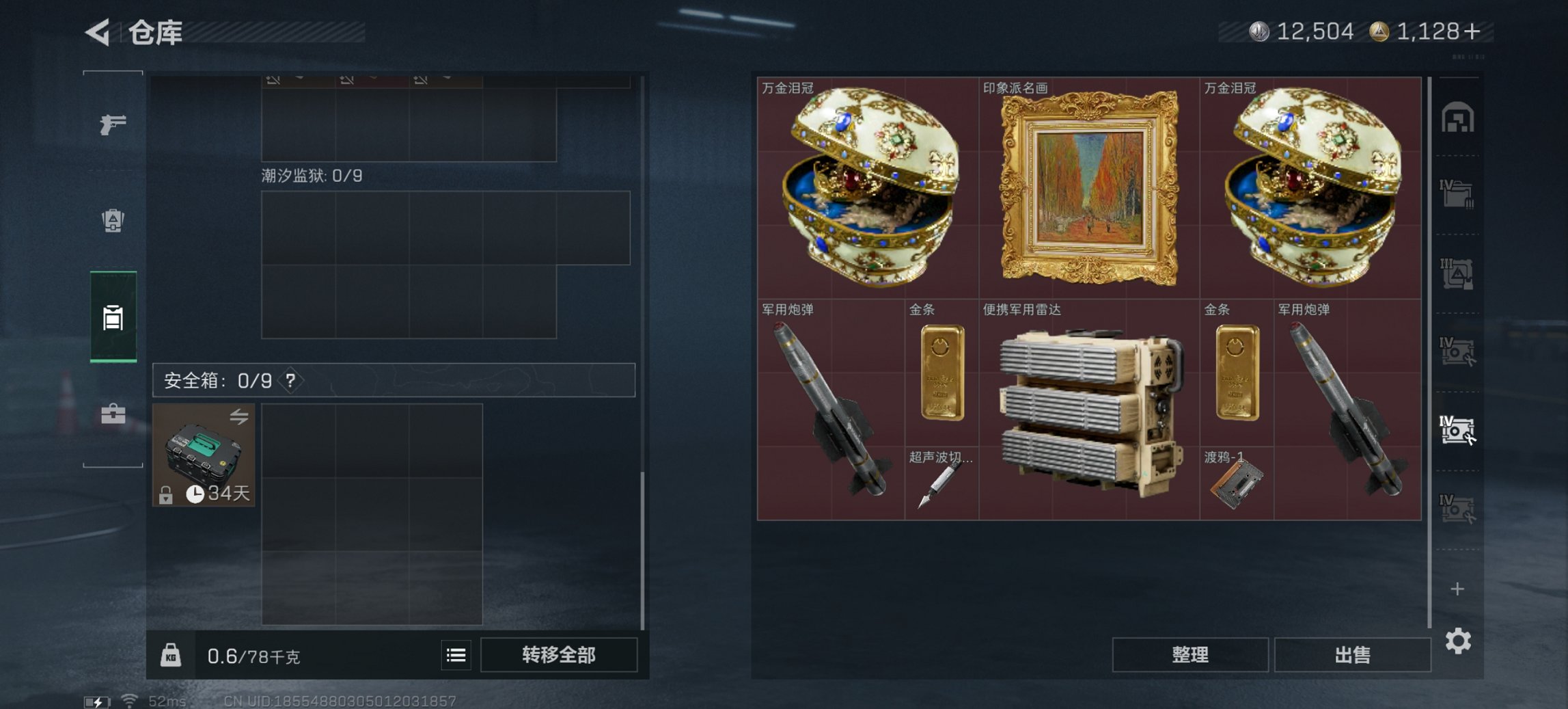 SJZCMW399715三角洲行动账号详情图23