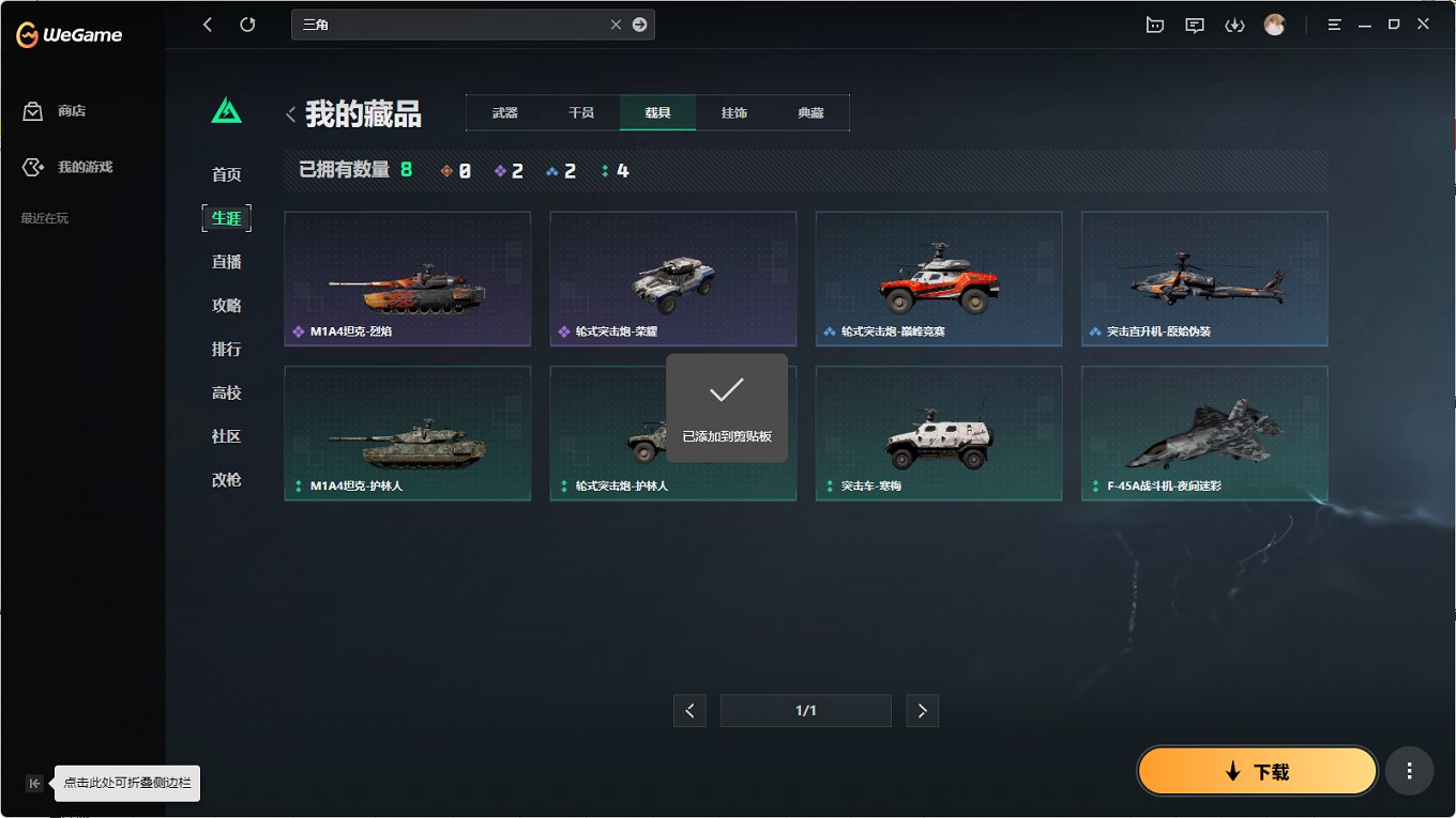 SJZCMW399715三角洲行动账号详情图25