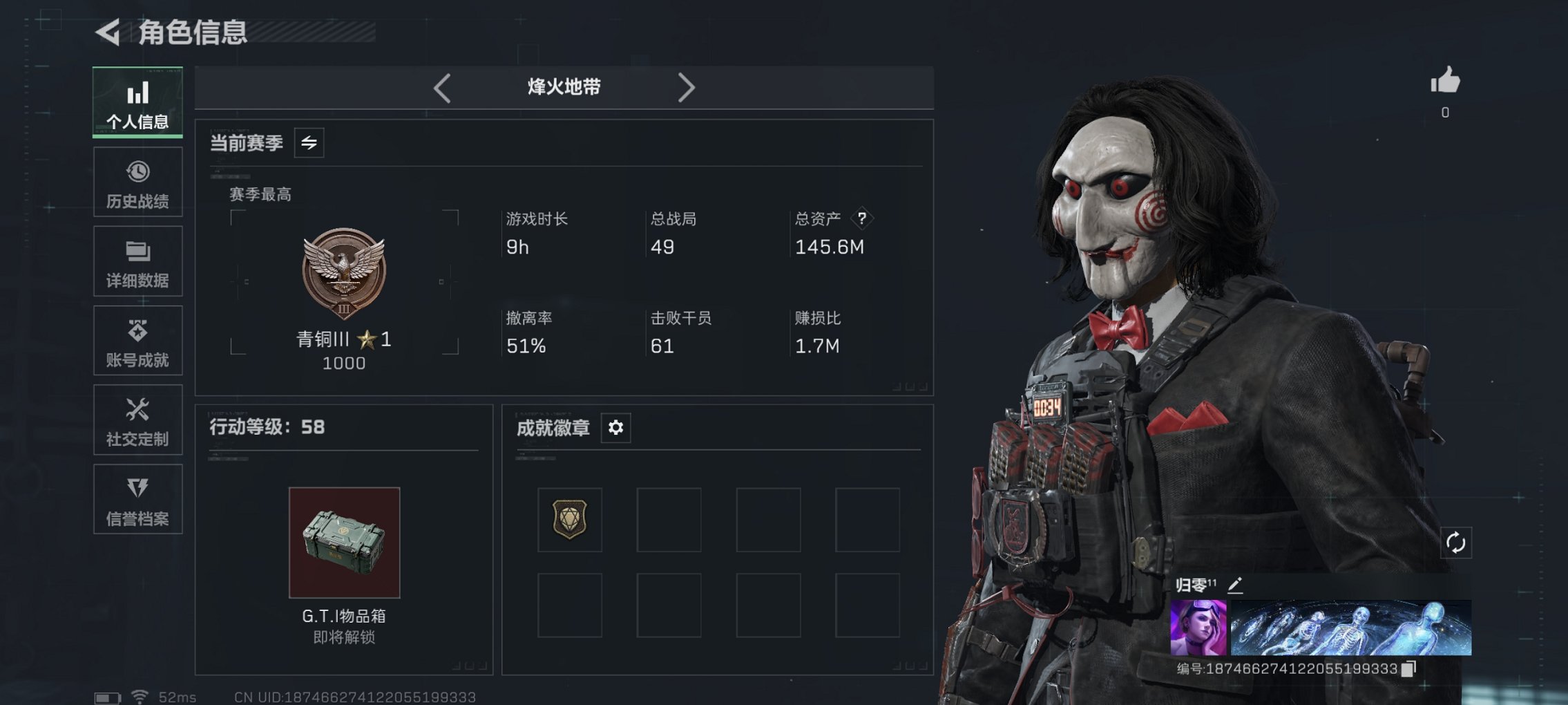 三角洲行动账号QQ总资产145.49M，哈夫币24,409.59K，行动等级:58，仓库等级:6，训练中心等级:4，靶