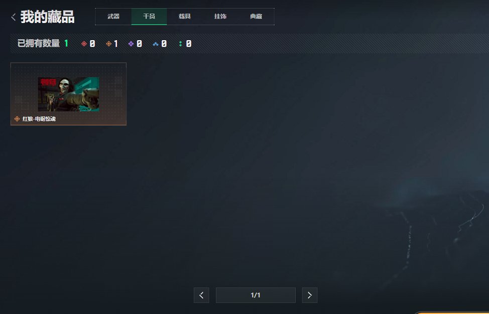 SJZCMW399722三角洲行动账号详情图3