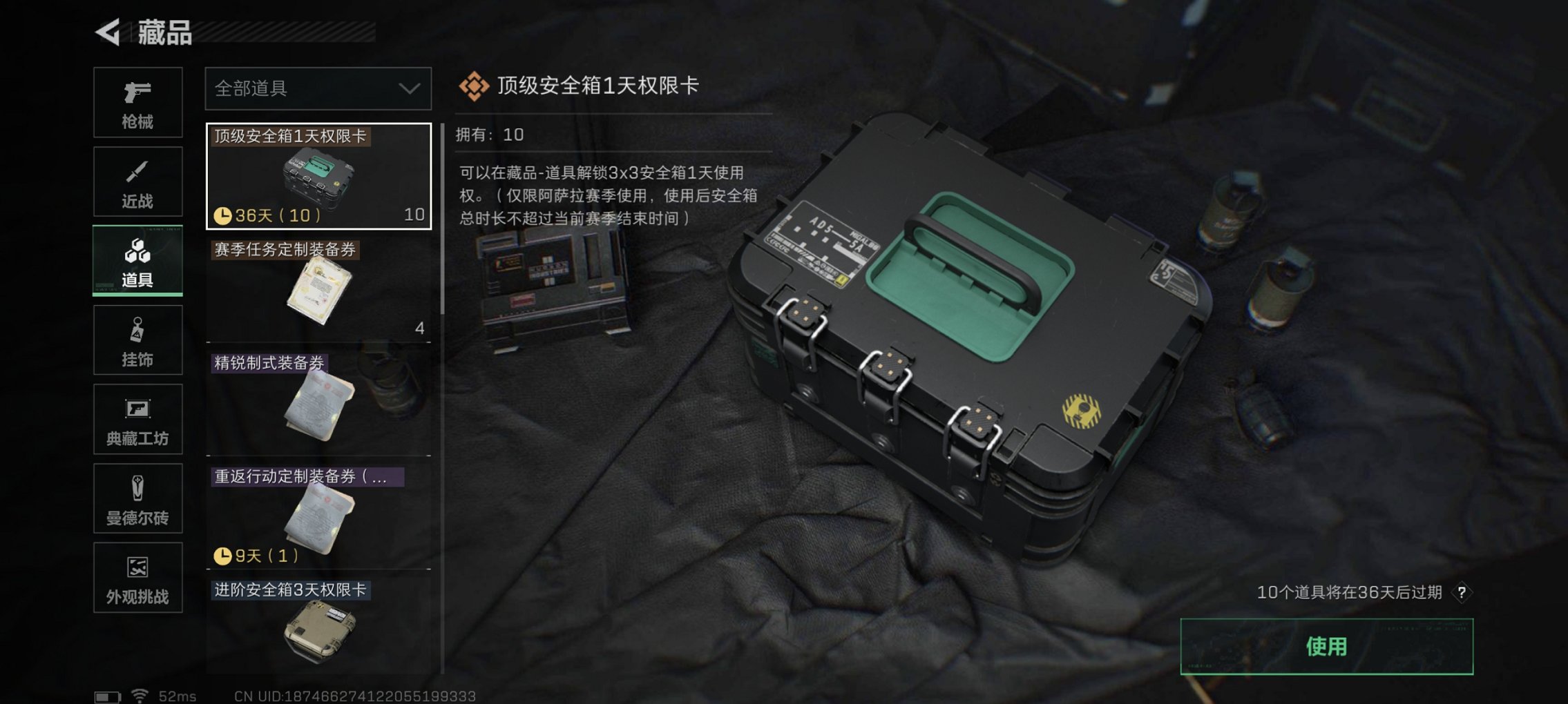 SJZCMW399722三角洲行动账号详情图5