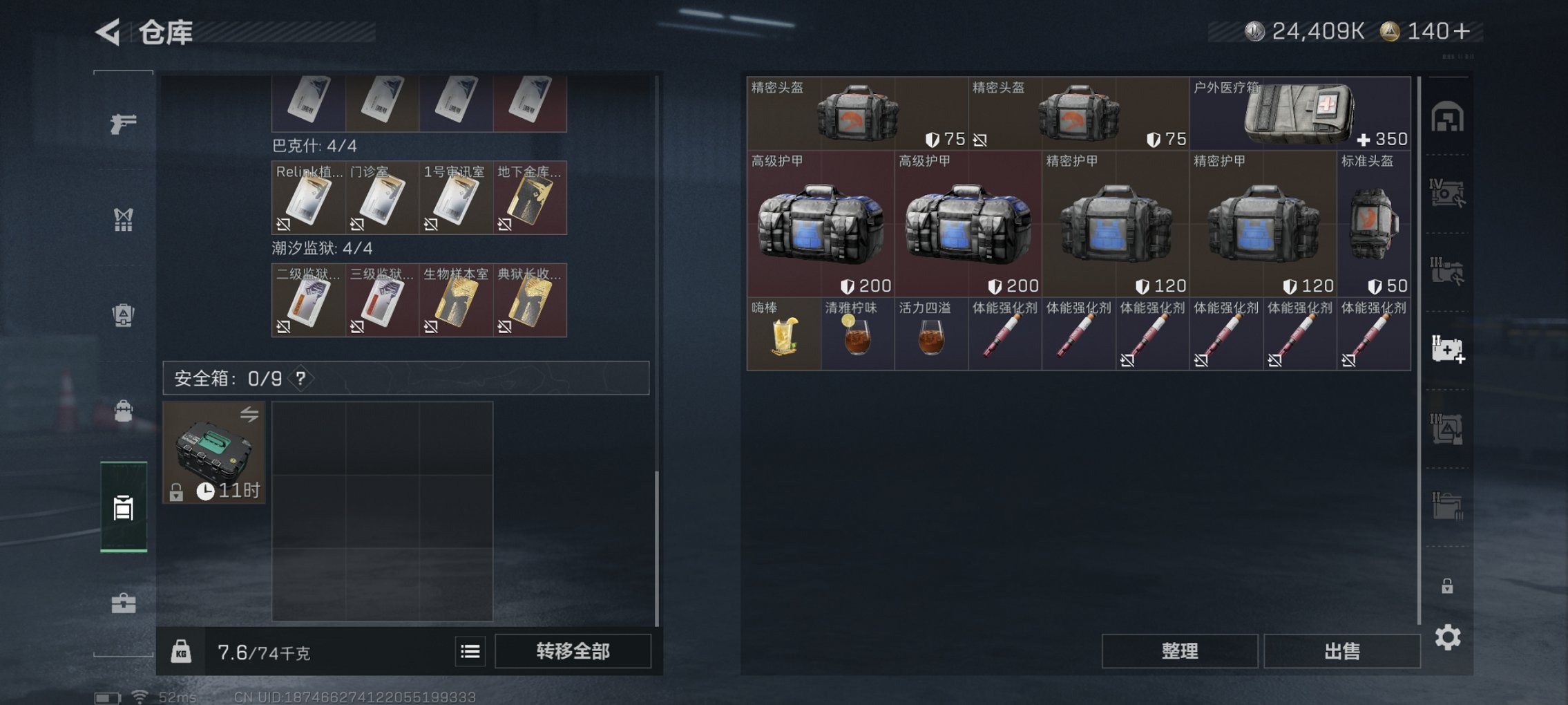 SJZCMW399722三角洲行动账号详情图6