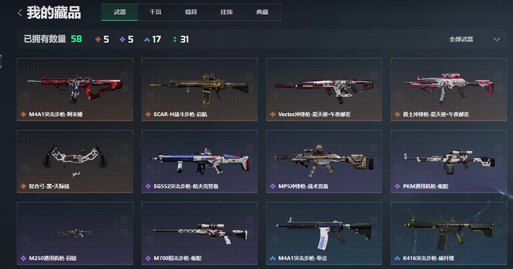 SJZCMW399722三角洲行动账号详情图8