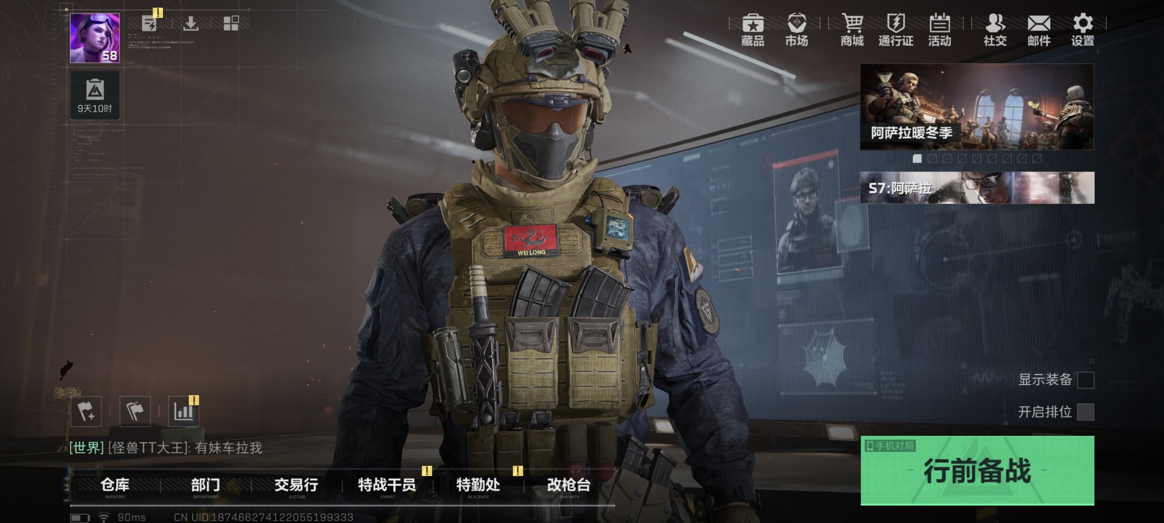 SJZCMW399722三角洲行动账号详情图10