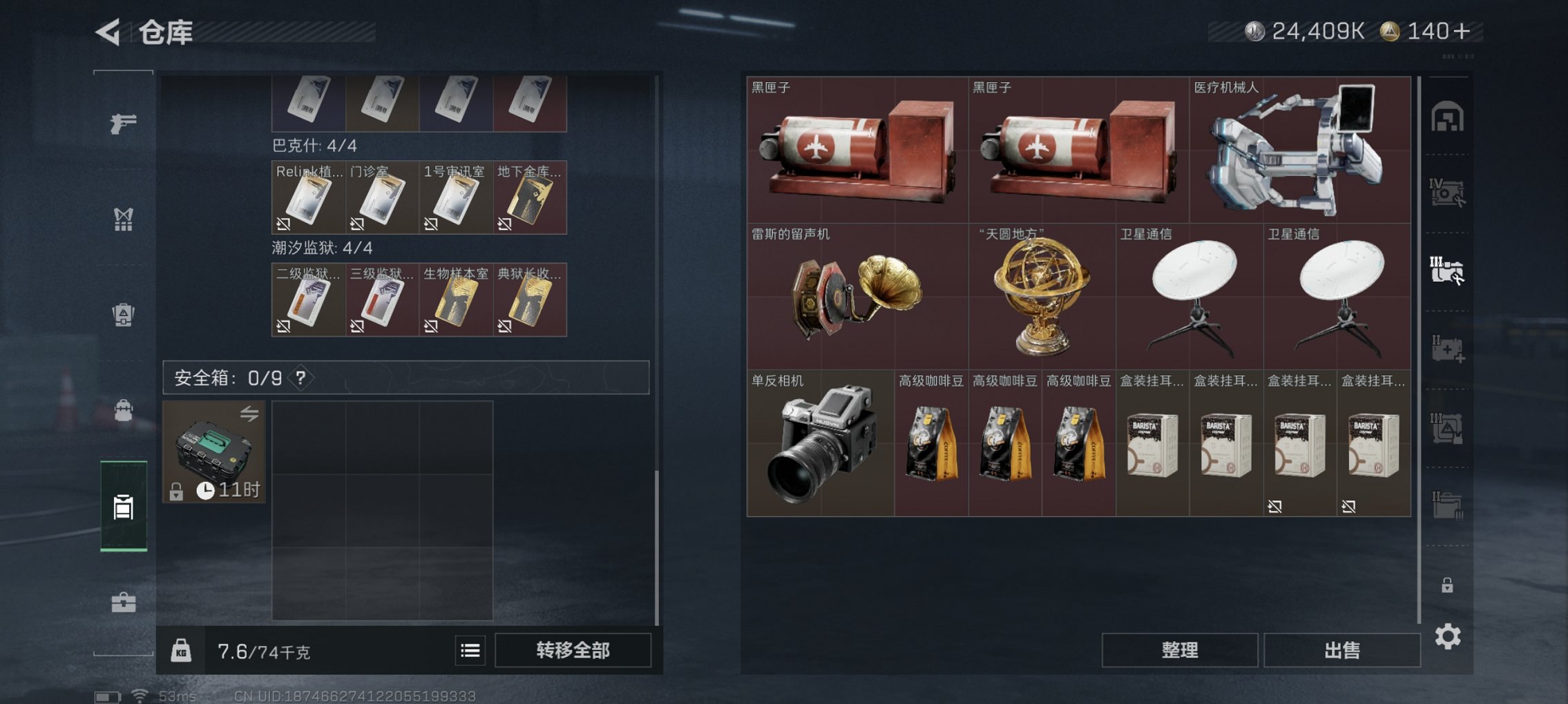 SJZCMW399722三角洲行动账号详情图11