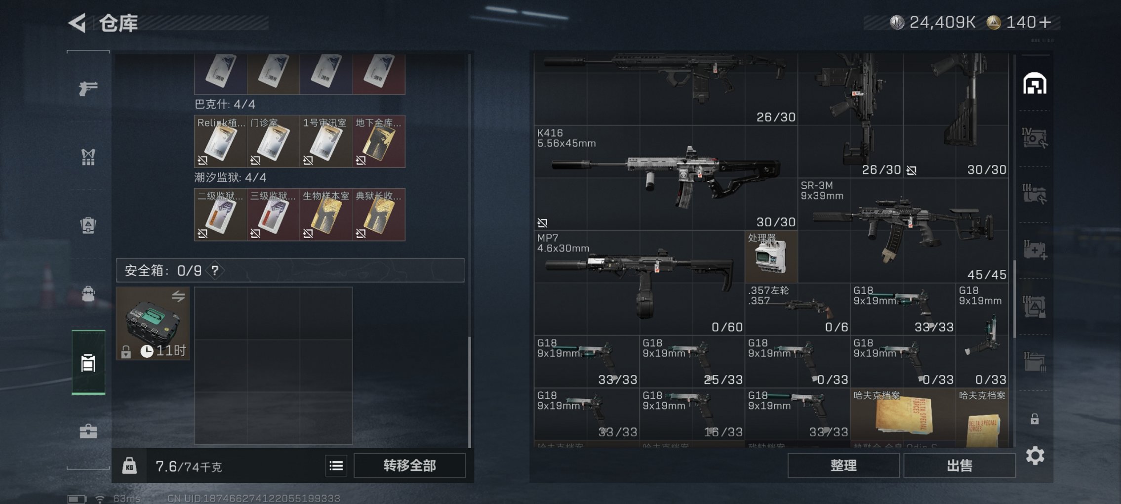 SJZCMW399722三角洲行动账号详情图12