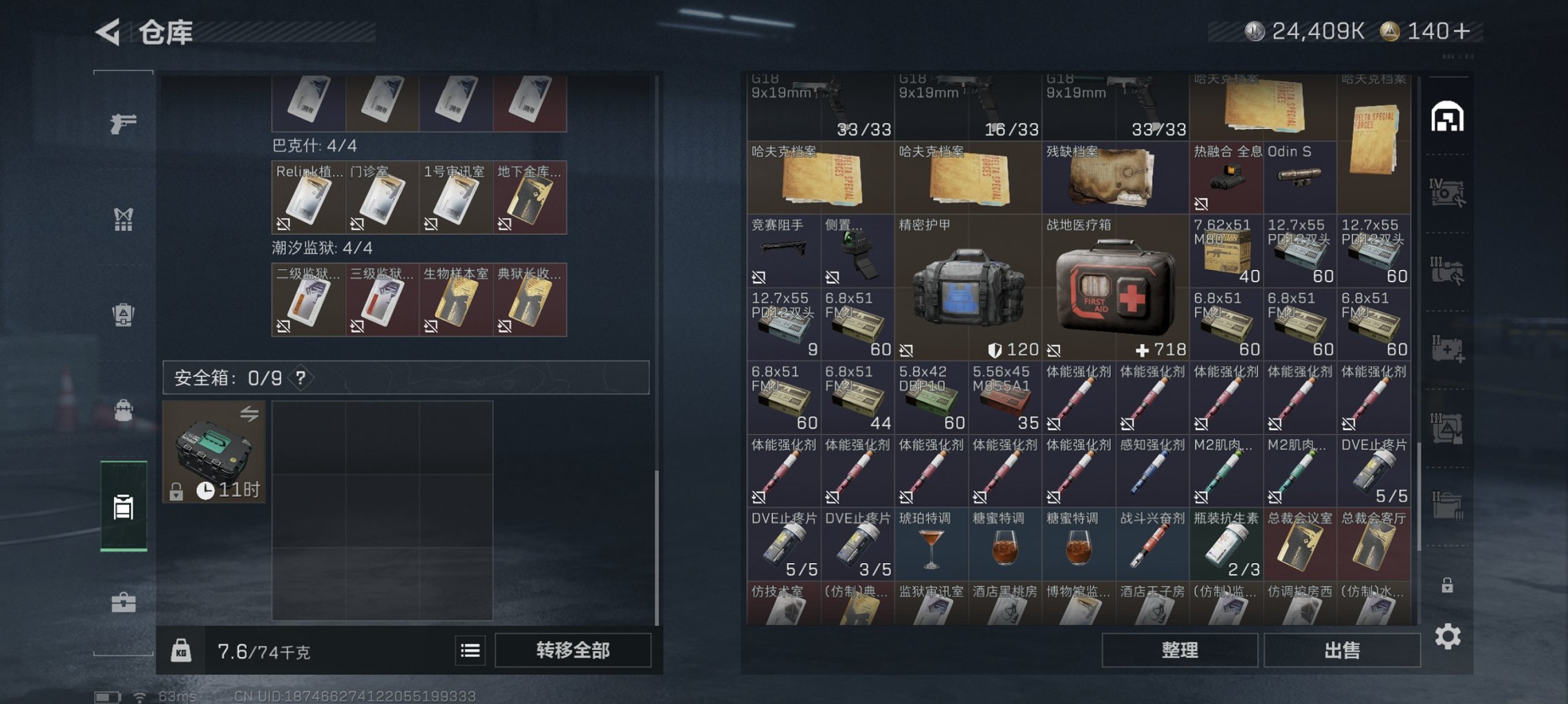 SJZCMW399722三角洲行动账号详情图13