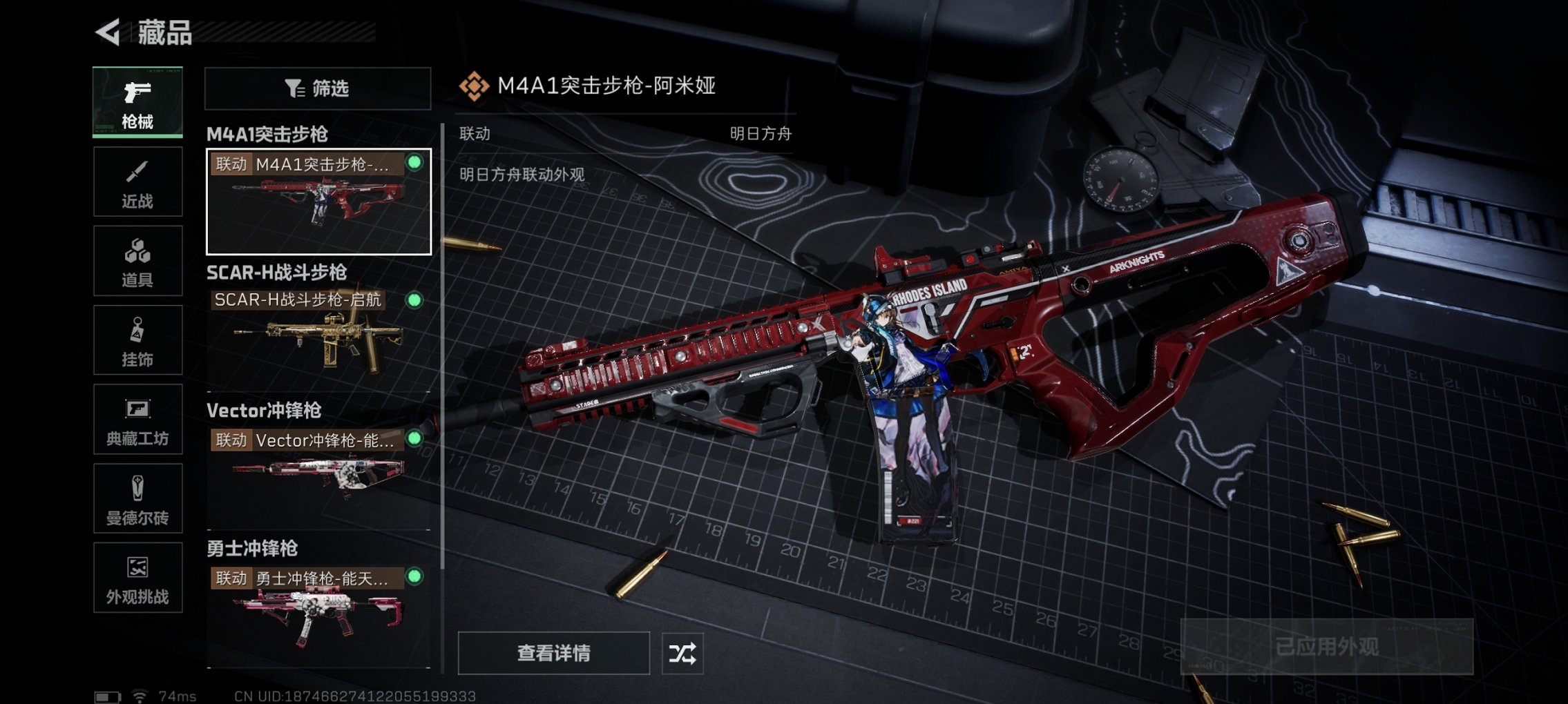 SJZCMW399722三角洲行动账号详情图15