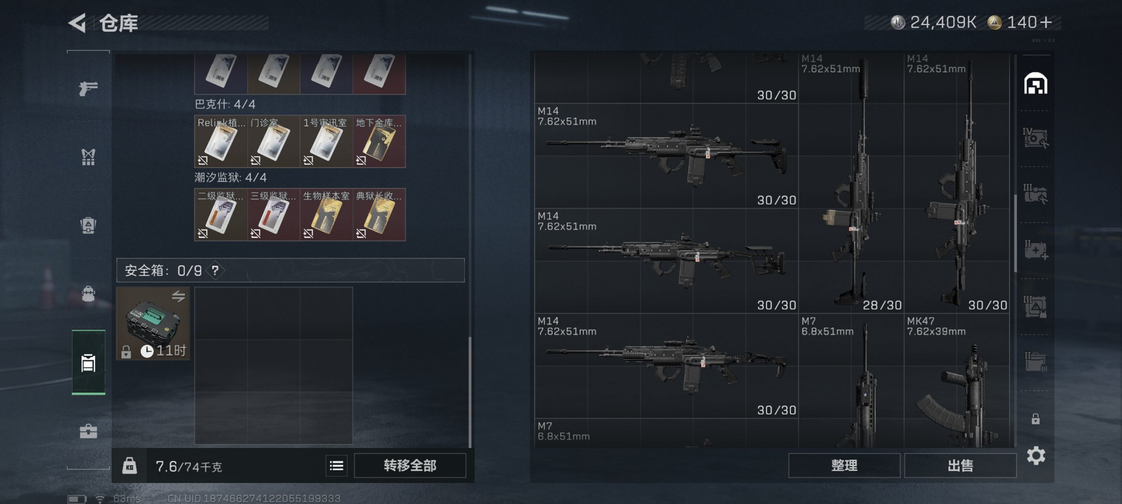 SJZCMW399722三角洲行动账号详情图16