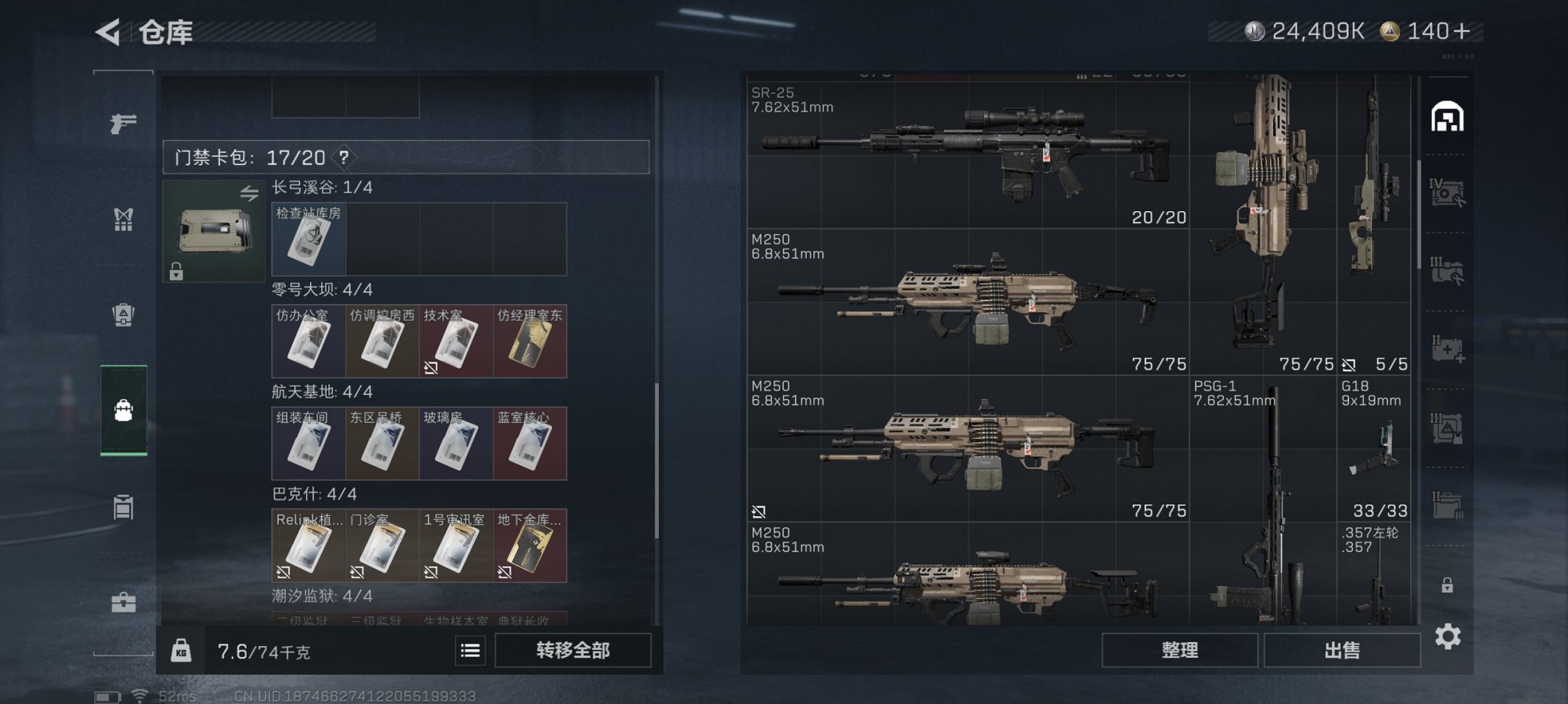 SJZCMW399722三角洲行动账号详情图18