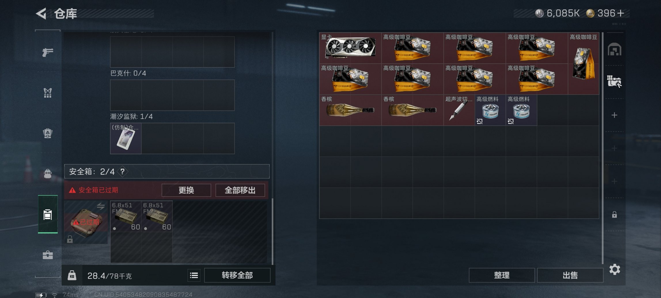 SJZCMW399712三角洲行动账号详情图2