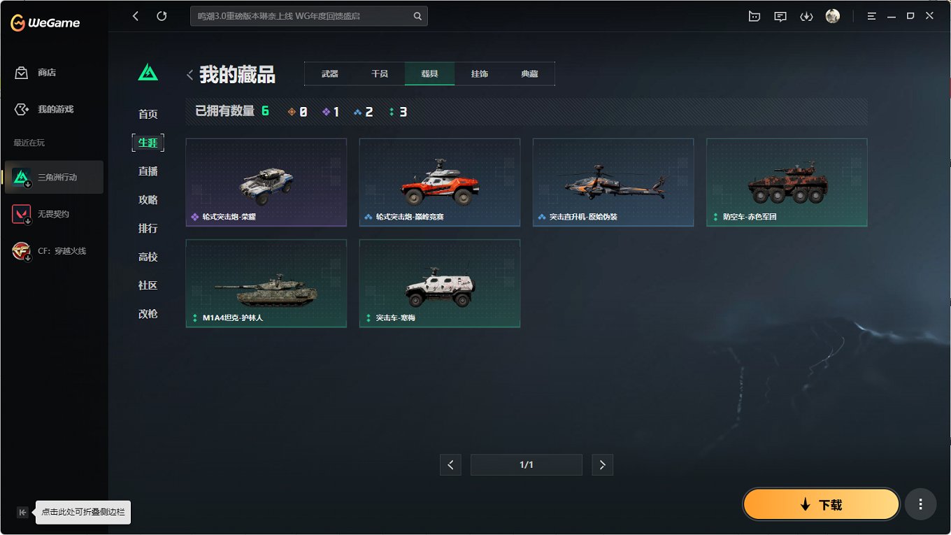 SJZCMW399712三角洲行动账号详情图4