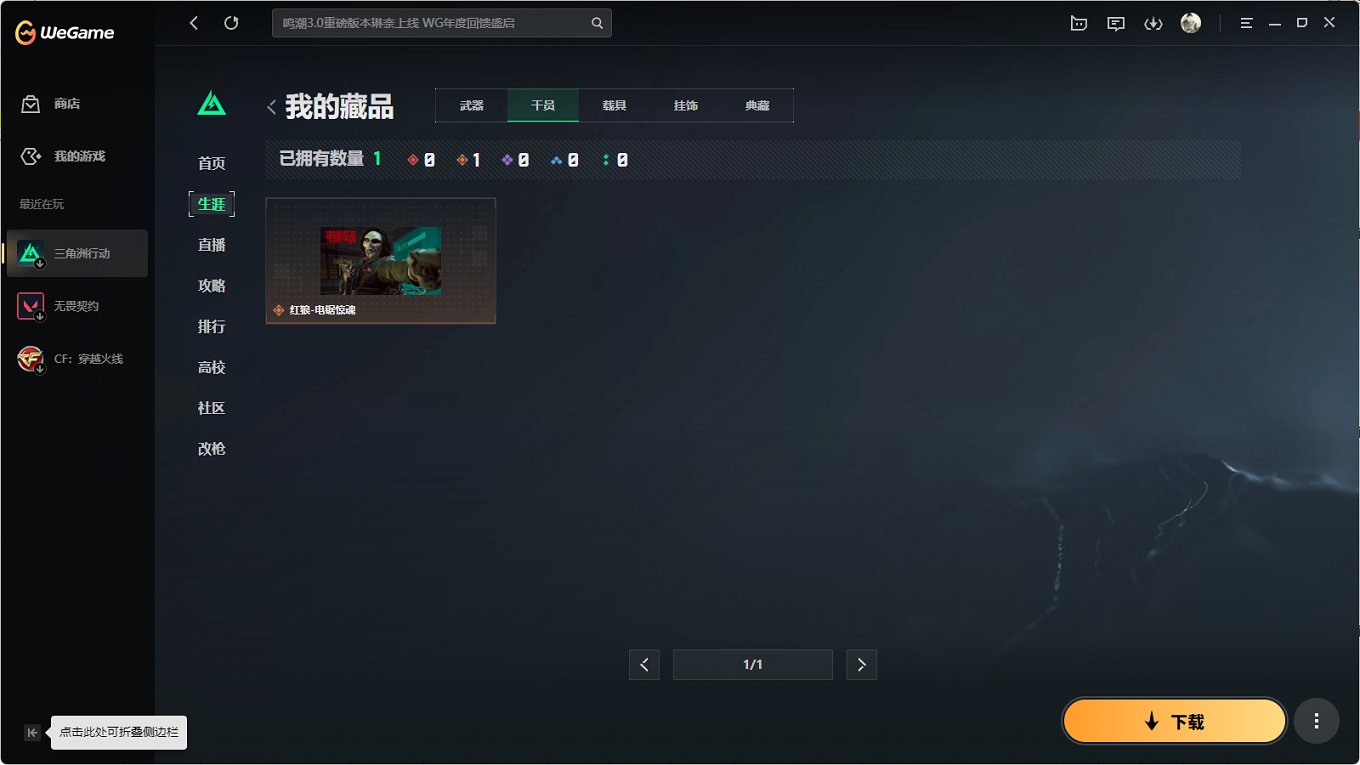 SJZCMW399712三角洲行动账号详情图6