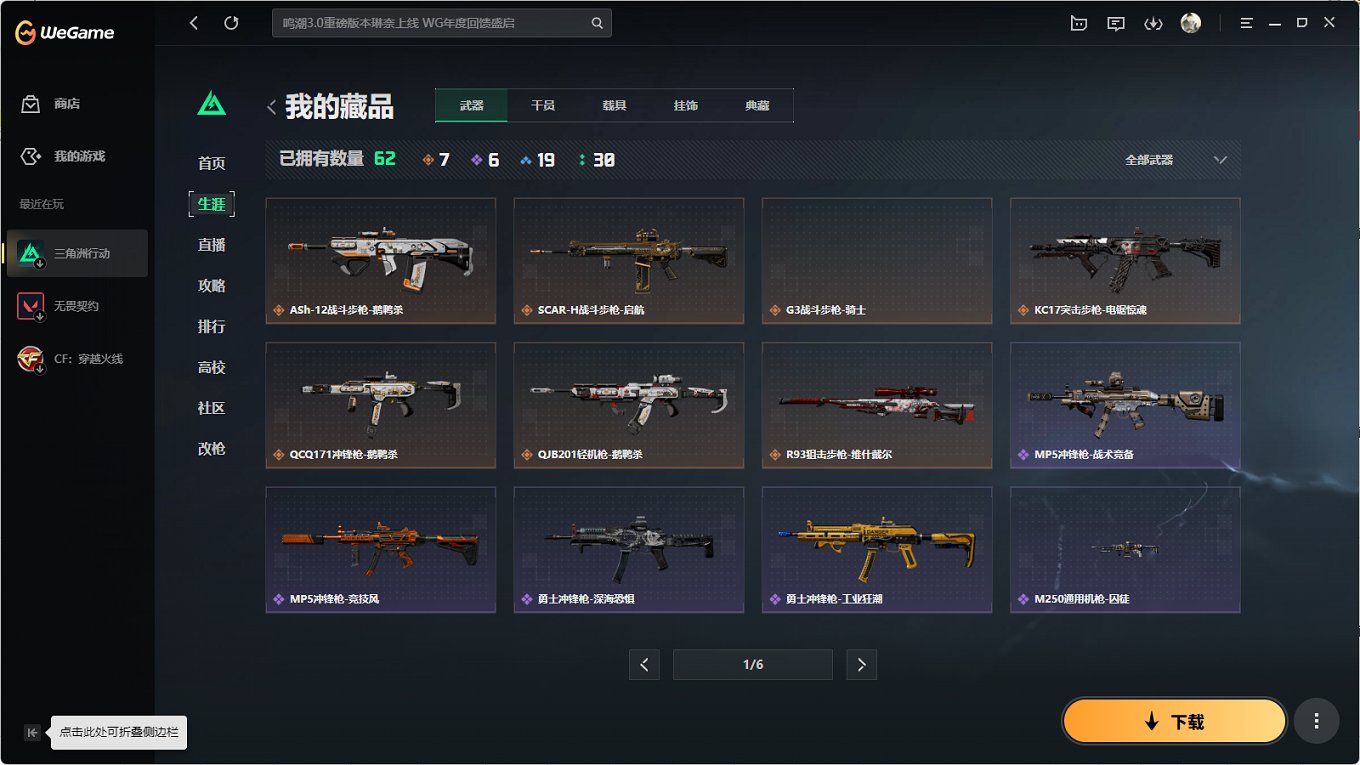 SJZCMW399712三角洲行动账号详情图10