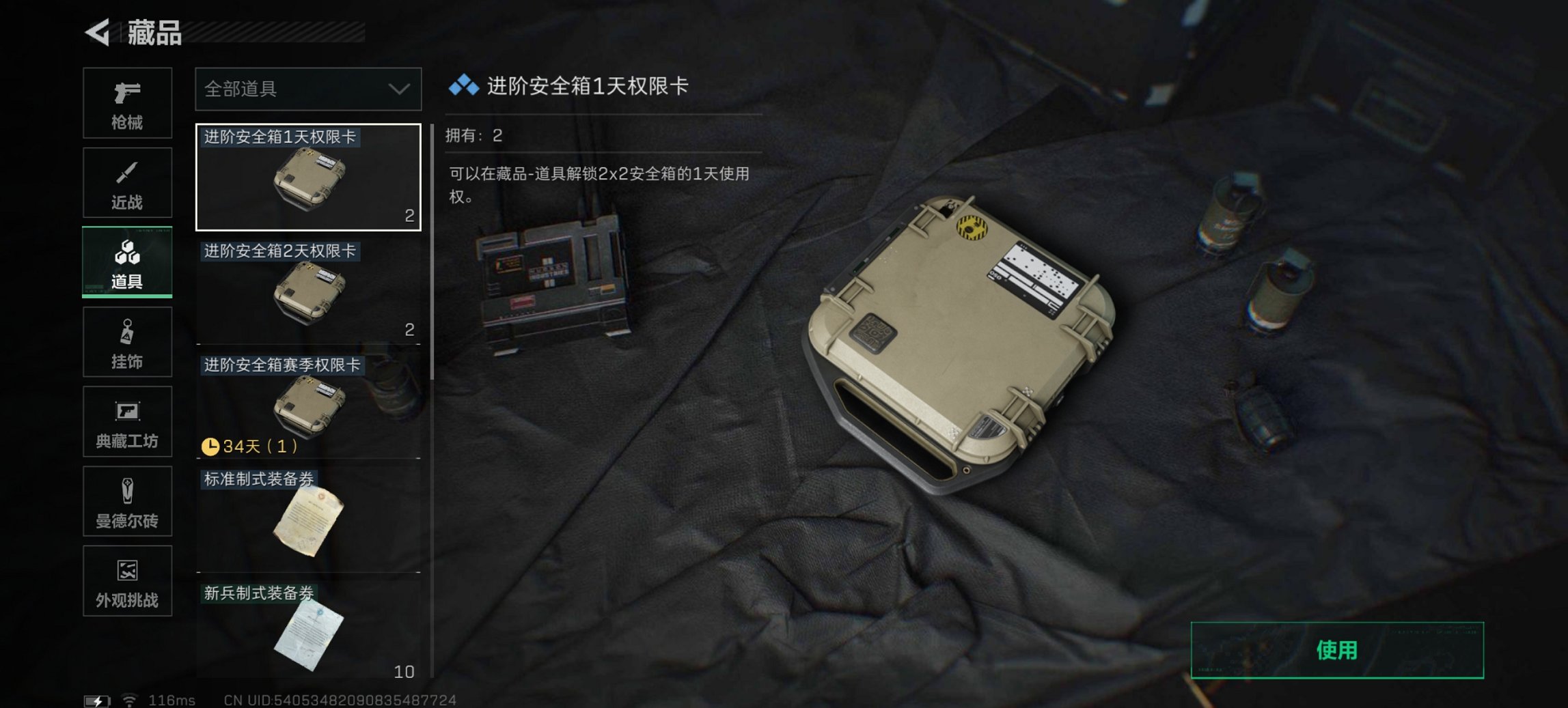 SJZCMW399712三角洲行动账号详情图11