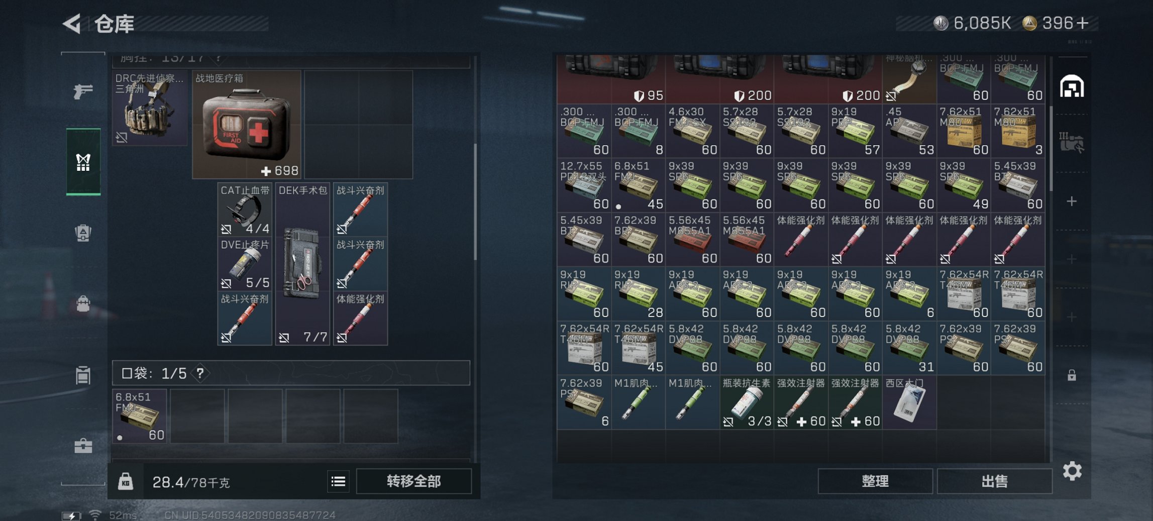 SJZCMW399712三角洲行动账号详情图12