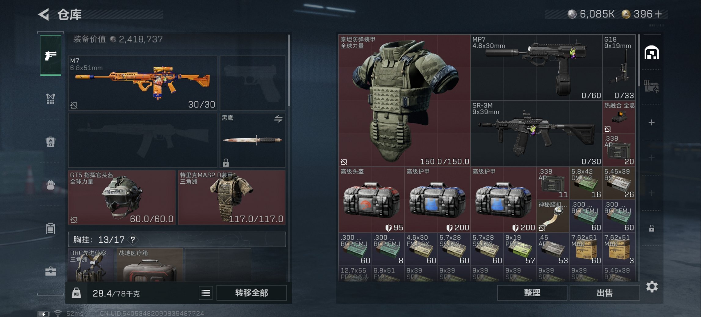 SJZCMW399712三角洲行动账号详情图14