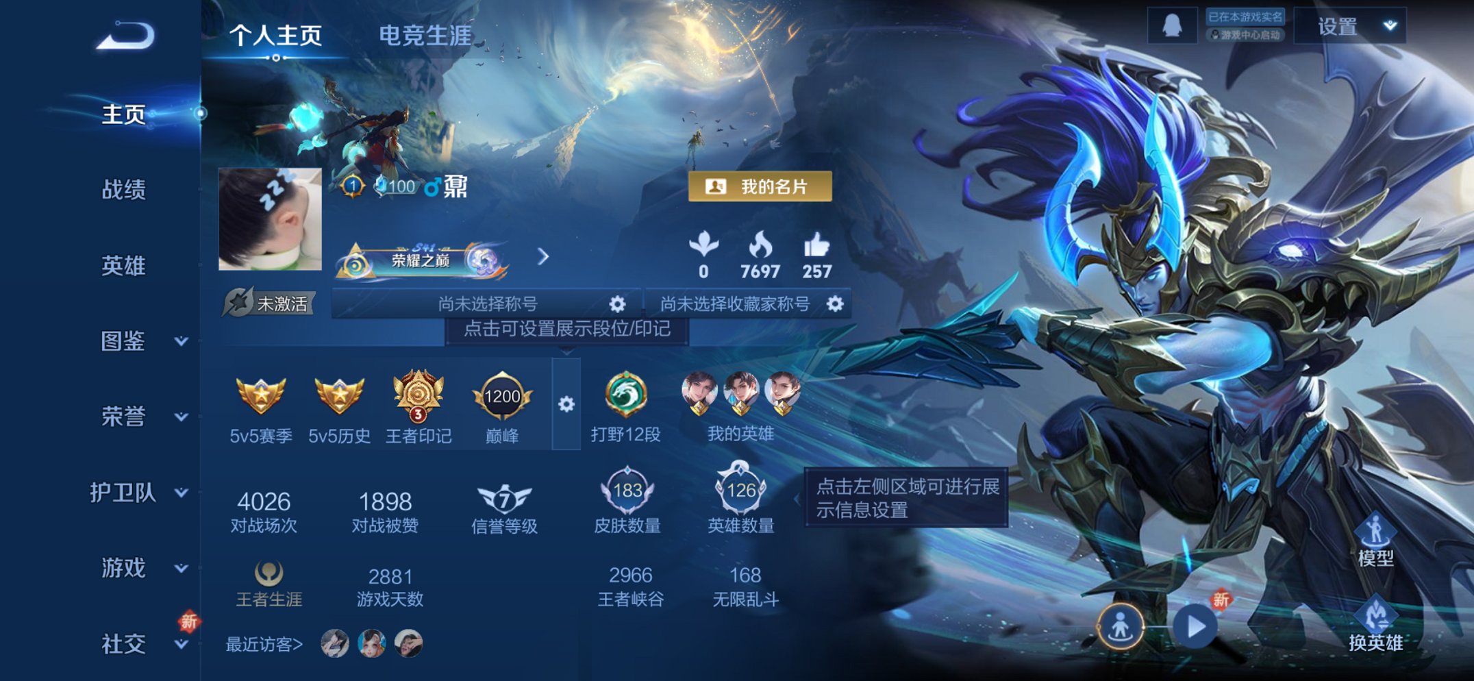 王者荣耀账号苹果QQ126英雄-183皮肤-【183皮肤6传说1星元地狱之眼幽冥之眼 秒换绑不用等】苹果QQ-126英雄