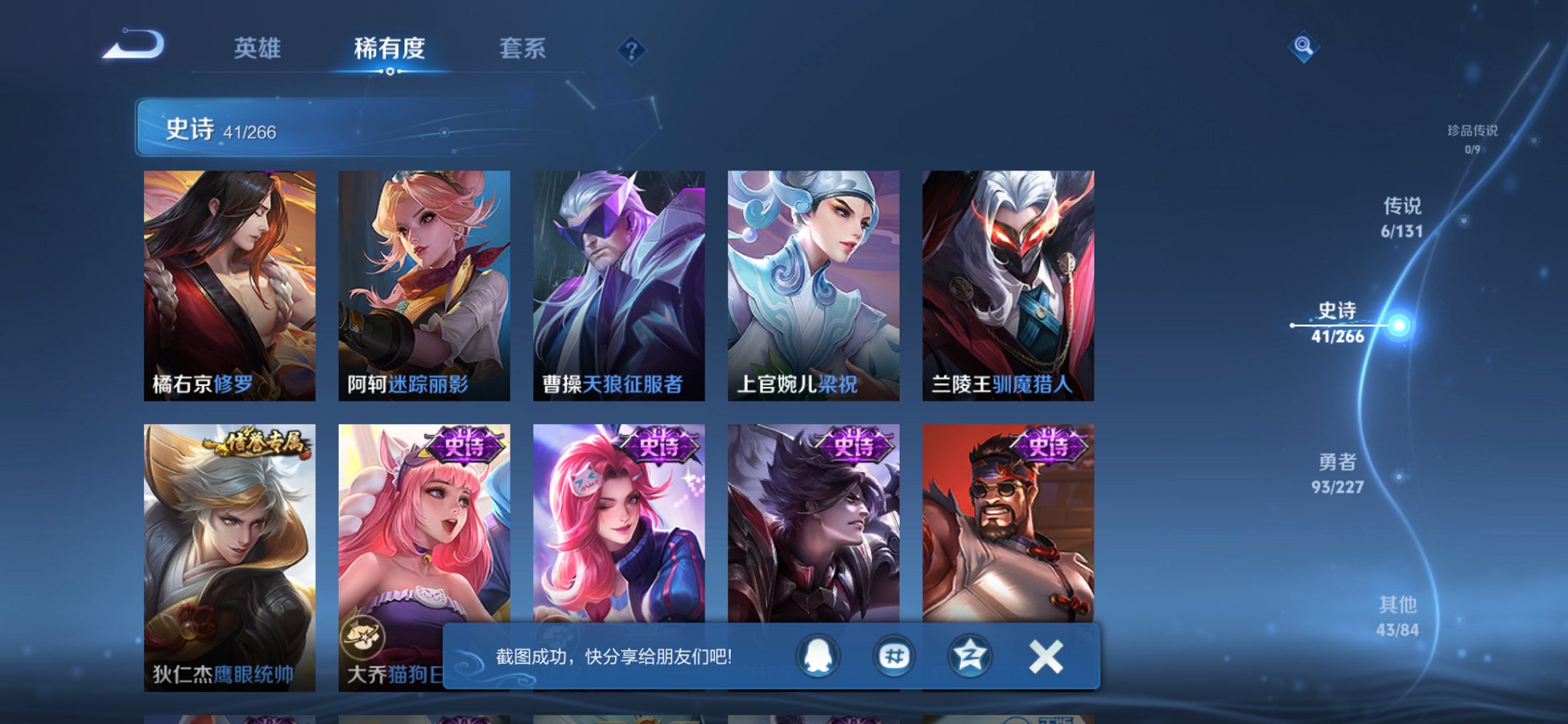 WZCMW3467268王者荣耀账号详情图2