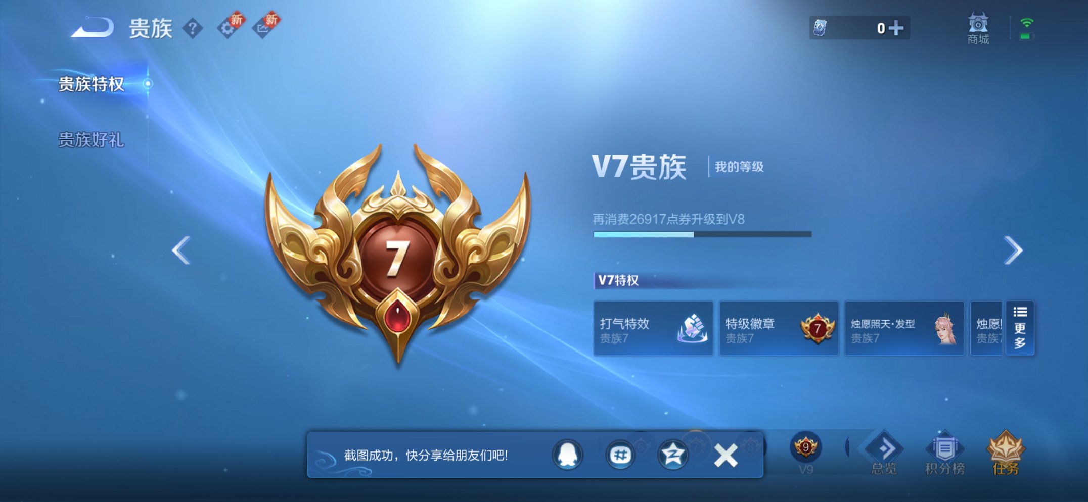 WZCMW3467268王者荣耀账号详情图3