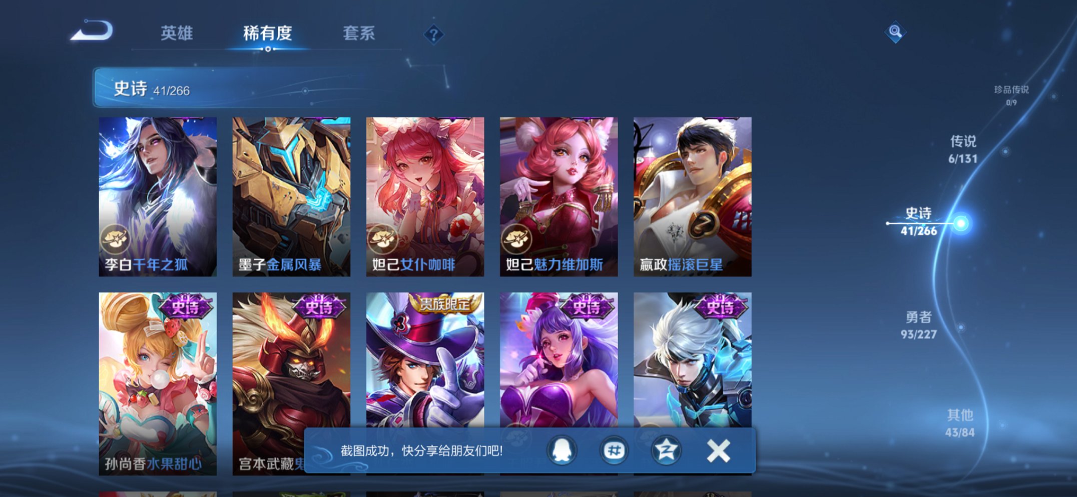 WZCMW3467268王者荣耀账号详情图4