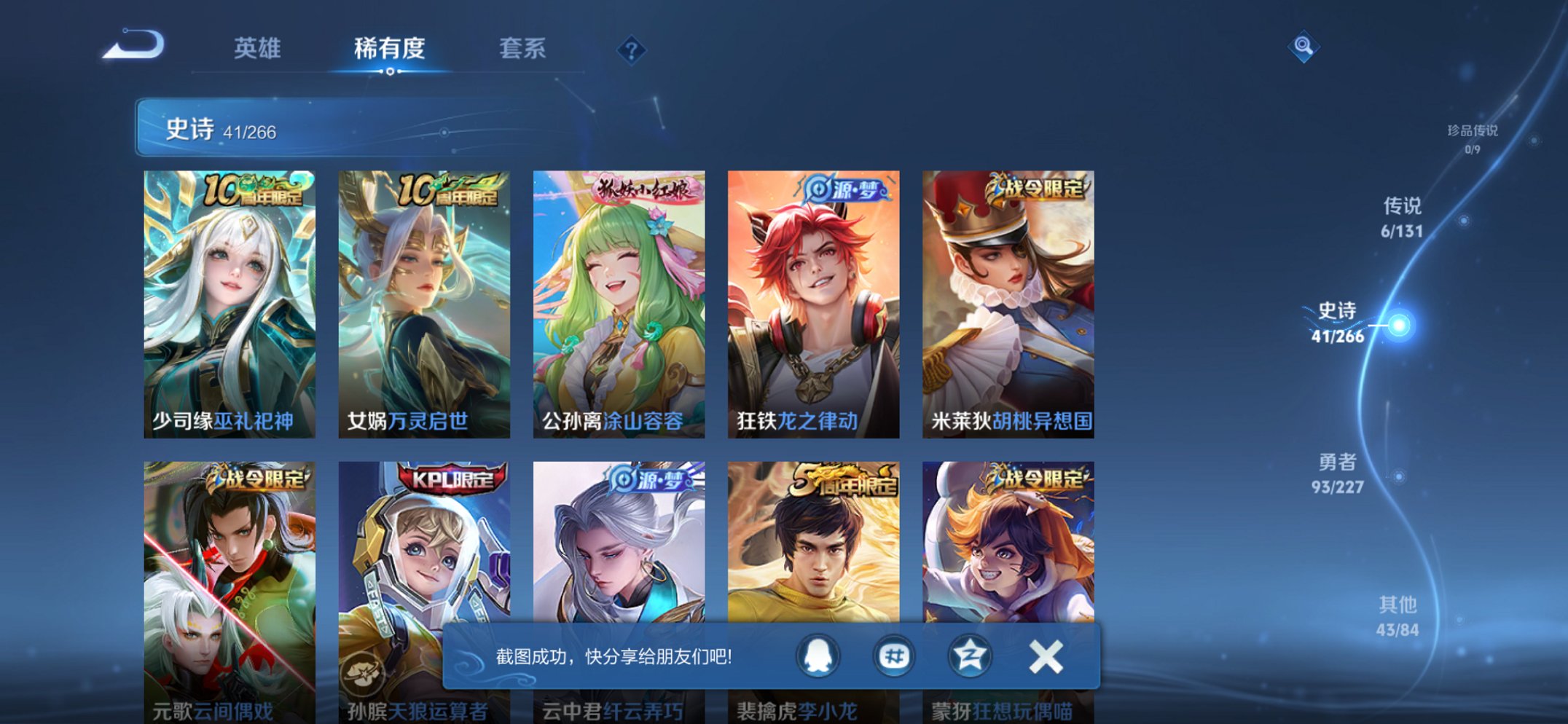 WZCMW3467268王者荣耀账号详情图9