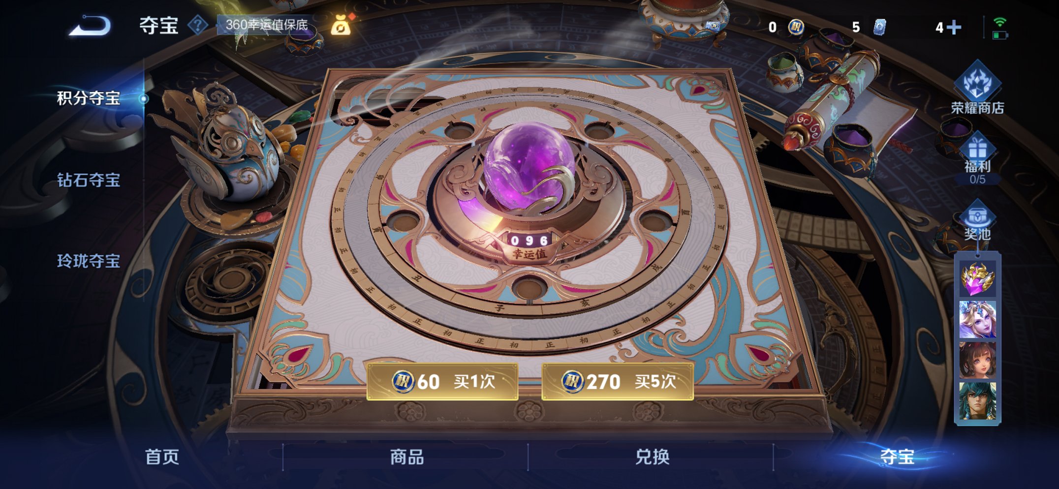 WZCMW3467353王者荣耀账号详情图3