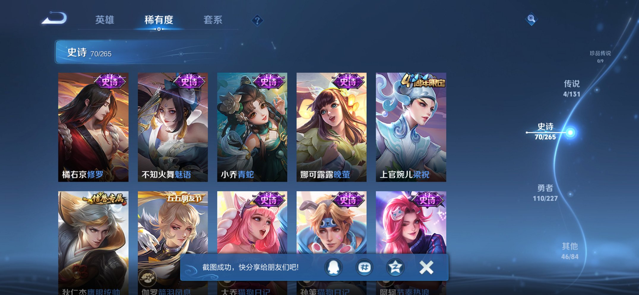 WZCMW3467353王者荣耀账号详情图4