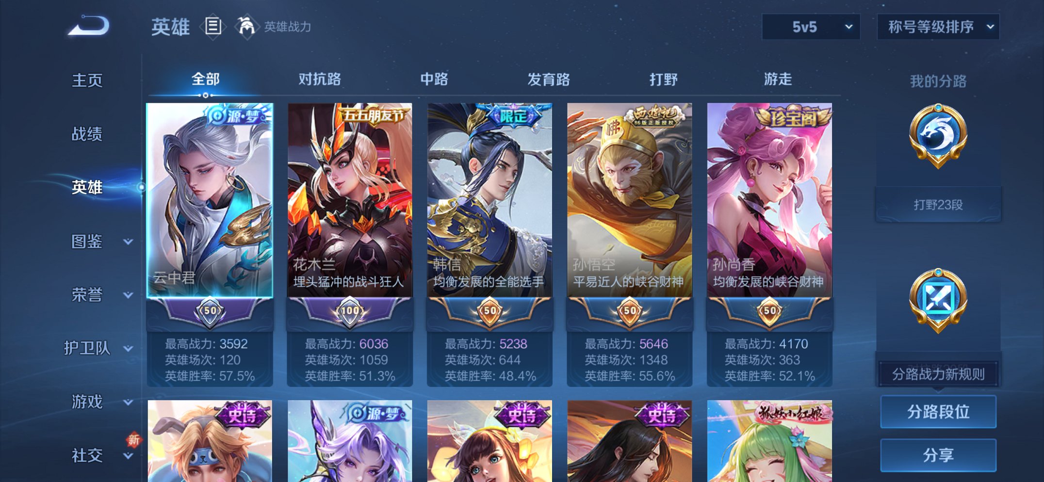 WZCMW3467353王者荣耀账号详情图6