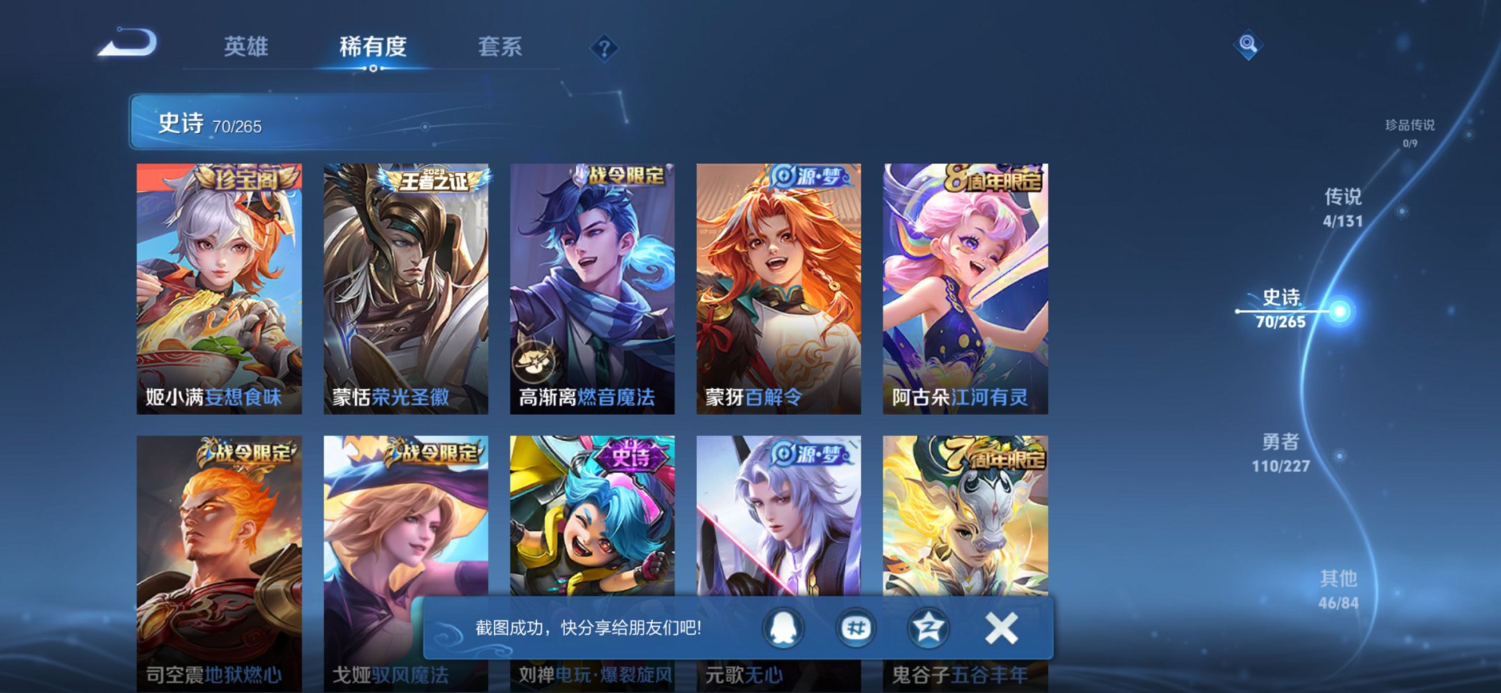 WZCMW3467353王者荣耀账号详情图8