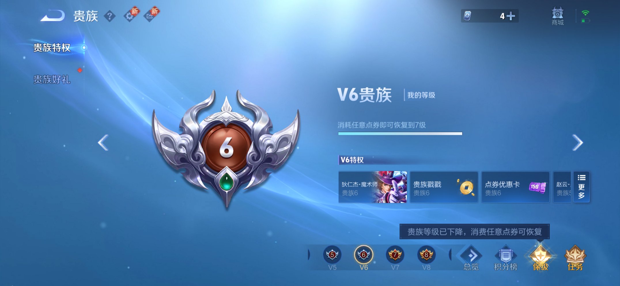 WZCMW3467353王者荣耀账号详情图9